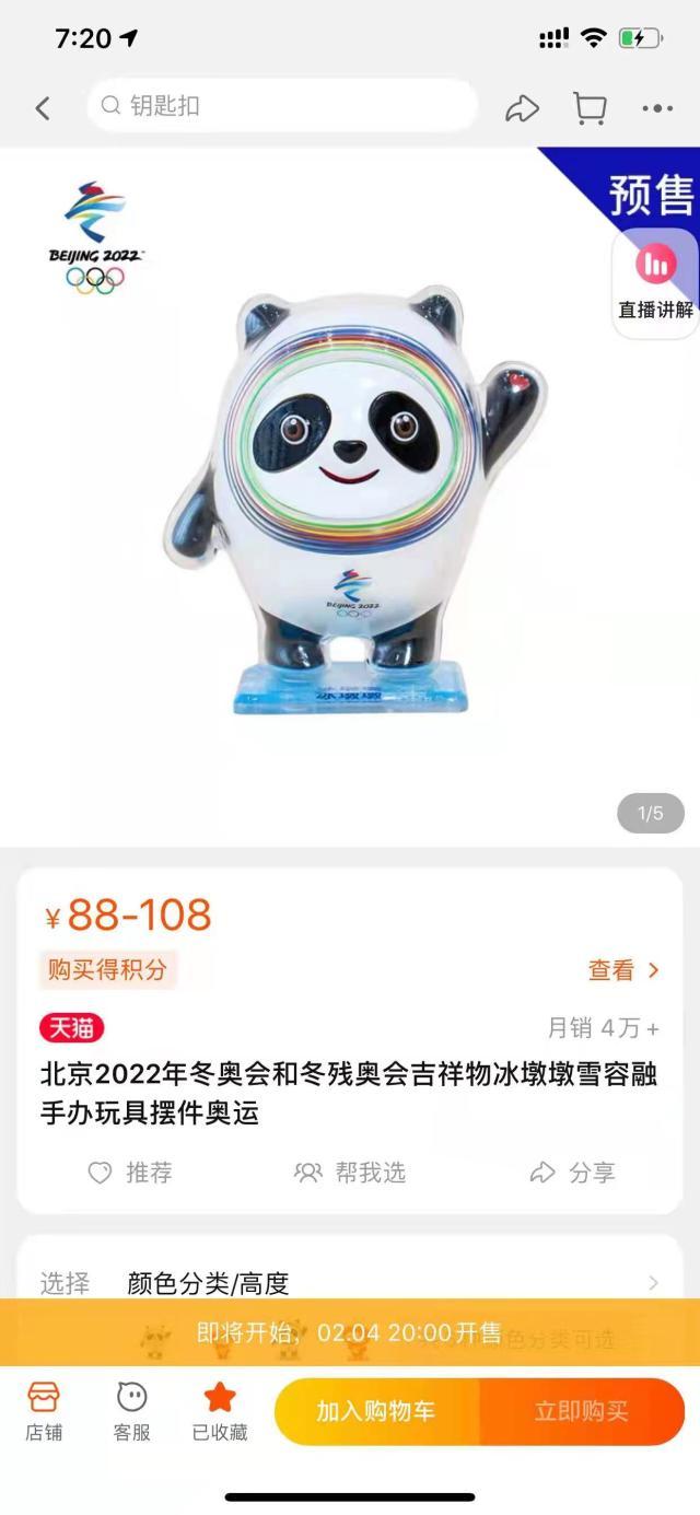 KAIYUN-【大飞冬奥日记】初五的财神不会是冰墩墩吧？